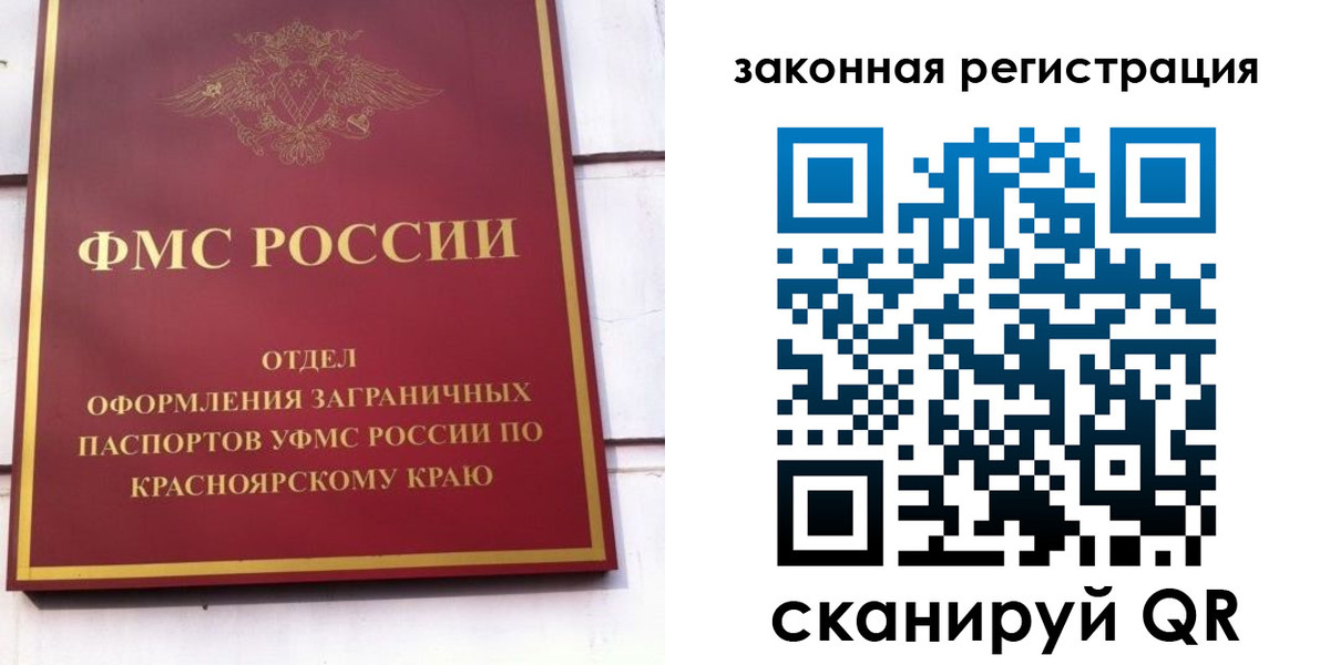 прописка иностранных граждан в Ярославской области
