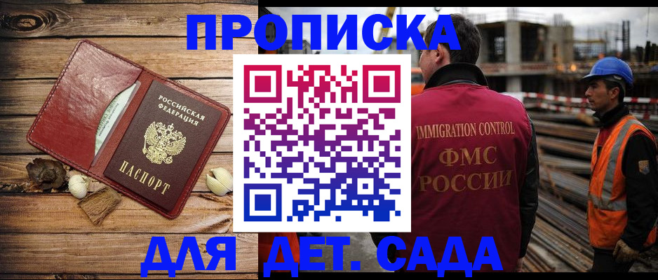 временная регистрация в квартире в Ярославской области