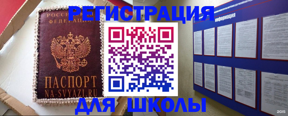 прописка для кредита в Ярославской области